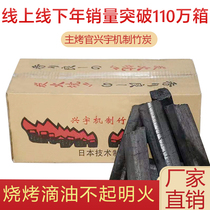 Xingyu mechanism bamboo charcoal household charcoal outdoor barbecue charcoal tobacco-free Charcoal Kebab charcoal Jiangsu Zhejiang Shanghai Anhui