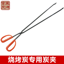 2016 Shanghai charcoal clip carbon clip barbecue clip high temperature resistant clip carbon not hot hand repeatedly used