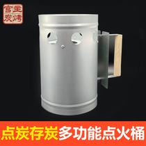 Charcoal Fire Bucket Point Charcoal Barrel Charcoal barrel charcoal Barbecue Oven Ignitor Burning Tea Hot Pot Tool