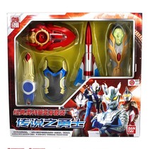 Bandai classic Altman transformation set Dijia God light stick Dana flash light sword weapon legend warrior toy