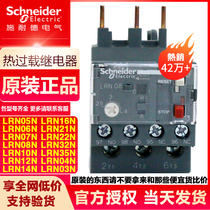 Schneider thermal overload protection relay LRN08N10N12N16N instead of LRE08N 2 5-4A spot