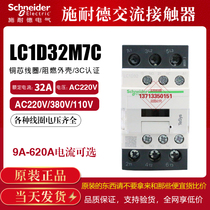 Schneider LC1D32M7C 25M7C 12M7C 38M7C AC Contactor 220V110V380V 32A