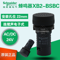 XB2-BSBC Schneider buzzer DC DC24V AC220V aperture 22 Large black spot