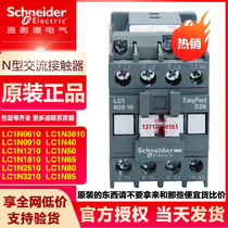 Schneider LC1N2510M5N 0910 3210 3810 1210 0610 25A N-type AC contactor