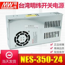 NES-350-24 350W 24V 14 6A Taiwan Meanwell switching power supply original spot