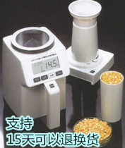 PM8188 new Grain moisture analyzer Grain moisture tester Japan Kett original with invoice