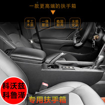 Chevrolet Kovoz armrest box Coruze central channel accessories extended integrated modification special armrest box