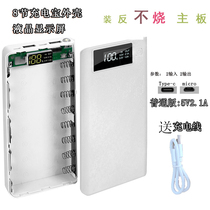 Section 8 Section 18650 Welding Free Charging Treasure Housing Assembly Kit Free-welding mobile power box DIY quick-charging PD cover 5