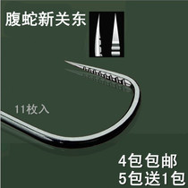 Snake belly plus belly type new Kanto fish hook ghost Isnei high carbon steel hook with Thorn without barbed fish hook bag