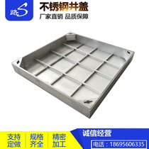Custom 304 stainless steel invisible decorative manhole cover square 600)700)800 courtyard household sunken manhole cover