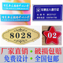 Customized two-color plate number plate number plate badge plate sign plate engraving school micro production student school badge customization