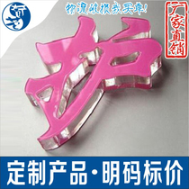 Crystal word custom PVC board door head billboard image Wall acrylic word carved word three-dimensional character production customization