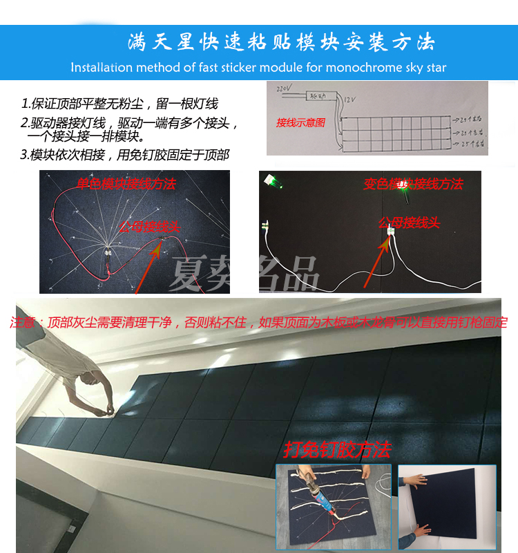 光纤灯安装图解图片