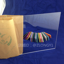 Cutting acrylic plate Laser cutting high transparent PLEXIGLASS processing 400-400MM4MM transparent plate