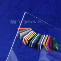 High transparent plastic board Acrylic board processing Plexiglass 200*300MM custom cutting and punching