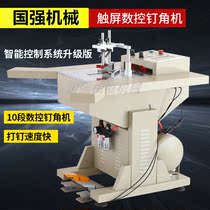 New touch screen intelligent numerical control nail angle machine practical type storage 300 program photo-frame special parquet