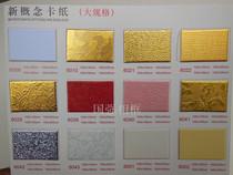 2 4 meters new concept card paper cross stitch mounting paper card gold card photo frame painting card paper can be mixed 4 colors