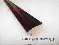 Super bright 228A crystal red double frame line mahogany frame strip flower corner frame material solid wood line 144 m