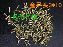 Gold flat head 3*10 photo frame screw self-tapping screw countersunk cross stitch mounting screw 1kg