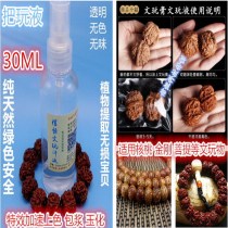 Artificial sweat Man play nuclear play liquid Diamond maintenance liquid plate play color paste Quick package paste man play liquid jade cream