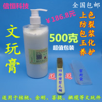 Wen play walnut rapid jade paste package slurry Diamond color difference crack repair liquid Color paste Olive core crack oil