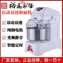 Yongqiang noodle machine Commercial 25 10 50 kg large silent timing vertical two-speed double-action kneading machine