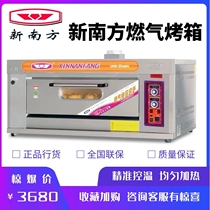 New Southern gas oven Commercial one-layer two-plate 20A pizza Natural gas liquefied gas gas single-layer baking oven