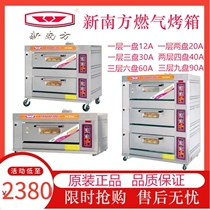 New South gas oven Commercial one two three four six nine gas liquefied gas natural gas double-layer baking oven
