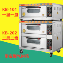 Kitchen Treasure KB two-layer two-plate oven Commercial gas oven Pizza cake bread baking Large liquefied gas oven