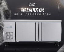 Chengyun refrigeration commercial console milk tea shop freezer brand double temperature stainless steel fresh-keeping workbench