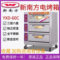 New South electric oven Commercial three-layer six-plate YXD-60C commercial flat stove large food oven Electric oven
