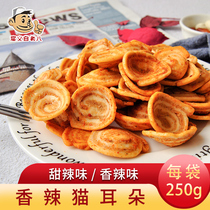 Shaanxi cat ears bulk snacks 2 bags of thin crisp 80 after nostalgic snack food office gluttonous snacks