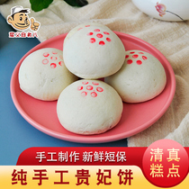 Xian love Tang flavor halal handmade noble concubine cake 400g fresh short-term pastry jujube pastry puree snack office snacks