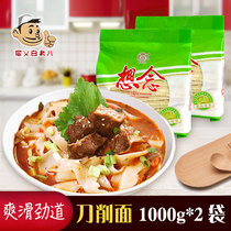 Missing noodles 1000g * 2 bags of lasagna noodles