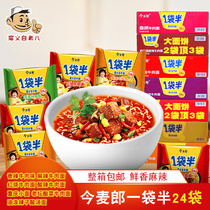 Halal Jinmai Lang a bag of half instant noodles in a box of 24 bags for fast food lazy people to work overtime food instant noodles