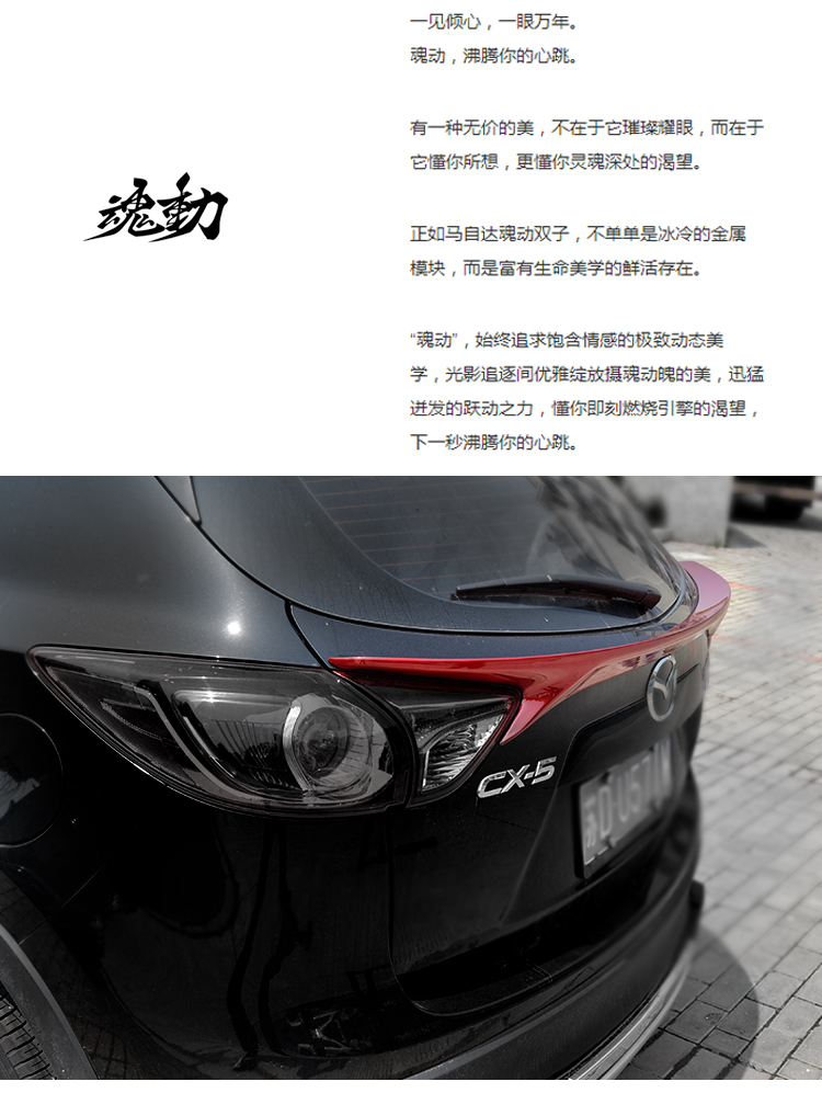 Купить спойлер 13-16 лет Мазда СХ-5 тюнинг топлайн пункте хвост верхнее ...