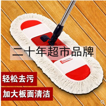 Istada floor nurse flat mop large ONE-NET stainless steel dust push cotton thread Mop Mop Mop