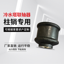 Cold water tower fan accessories custom rubber sleeve Bolt elastic column pin pin coupling column pin elastic sleeve