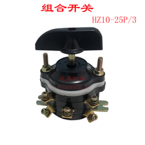 Electric bottle car forward backward HZ10 full copper 9 foot inverted switch 25A380V combined switch electric three-wheeled accessories