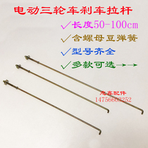 rear axle frame foot brake with spring connection drawbar agricultural brick kiln site ash bucket electric moto triple quadricycle accessories