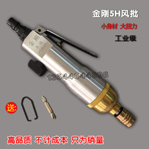 Air batch pneumatic screwdriver pneumatic tool pneumatic screwdriver industrial grade steam pneumatic screw air batch