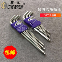 Allen wrench set Taiwan CHEWREN set round S2 general long long metric hexagon key tool