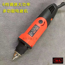 Wanan High Power Multifunctional Electric Grinding Polishing Grinding Machine Jade Carving Grinding Machine Wood Carving Fine Carving Small Electric Grinding Machine