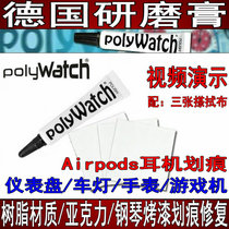 Imported polished resin watch Meng bar acrylic paint Airpods headphone box scratch repair polishing paste