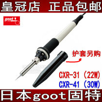 Japan goot Gent CXR-31 22W thermostatic electric soldering iron head sleeve pipe nut heating core CXR-41 30W