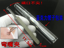 Squeeze Acne Black Head Elbow tweezers aid