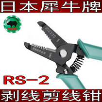 Japan Rhinoceros brand original imported wire stripper oblique mouth cutting pliers Wire cutting electrician wire stripper RS-2 RS-3