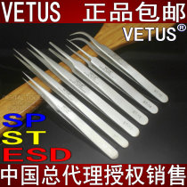 VETUS imported mobile phone computer repair high precision slender birds nest straight pointed elbow anti-static tweezers clip ST