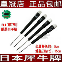 Japanese rhinoceros imported black handle mobile phone repair screwdriver five-star triangle eleven-character plum blossom batch RI screwdriver T2