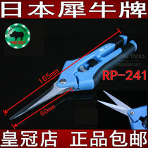 Japan Rhinoceros brand imported branch scissors Flower plant grass repair art branch lengthened straight mouth scissors gardening scissors RP-241